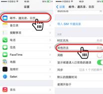 介绍苹果系统iOS8全新功能日历中可添加中国农历
