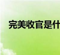 环球知识网