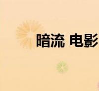 环球知识网