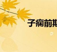 环球知识网