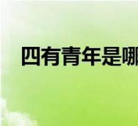 环球知识网