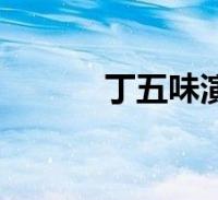 环球知识网