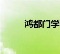 环球知识网