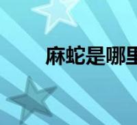 环球知识网