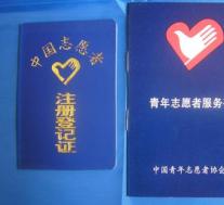 山西省注册志愿者证合作签约暨首批发放仪式在太原举行