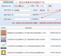 突出显示即将添加替换增强和修改的内容