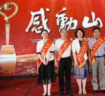 感动山西十大人物颁奖会在省城举行