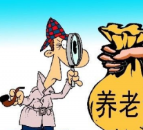 山西关于2020年调整退休人员基本养老金的通知