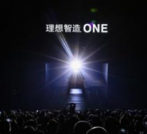 中国新造车势力之一的理想汽车正式登陆纳斯达克