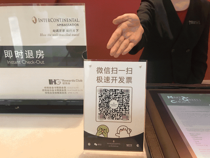 微信推“闪开发票”功能，真的能解决用户痛点？