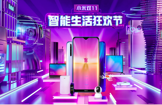 智能生活领先者 小米的全球双11智能狂欢节