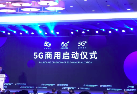 5G商用正式开启!三大运营商套餐均128元起步