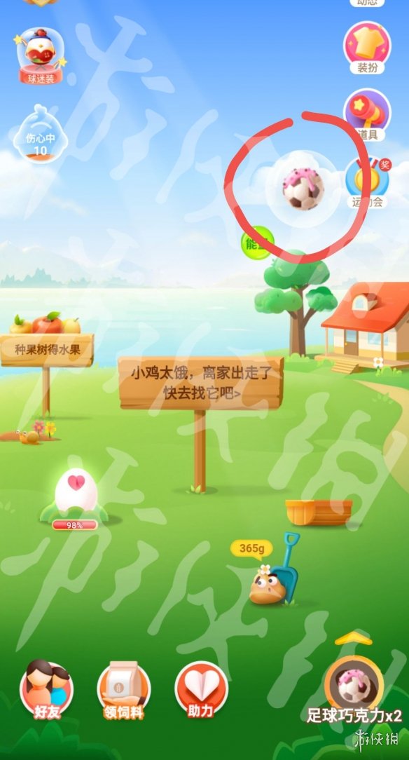 游侠网2