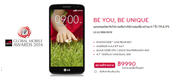 LG G2 Mini在亚洲仅售310美元
