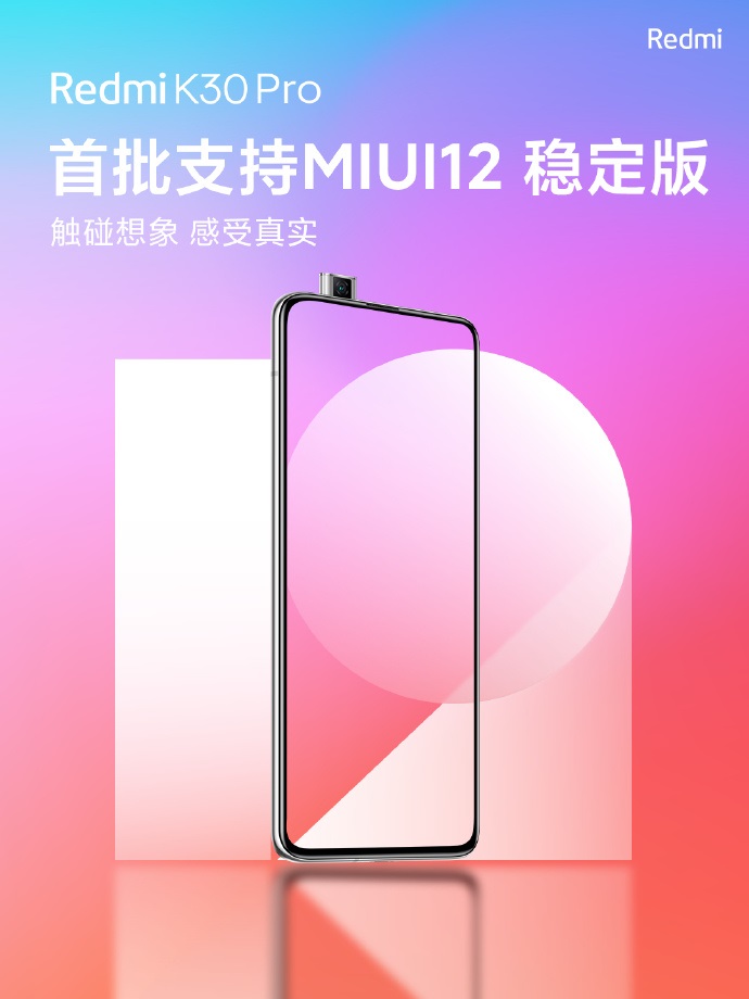 MIUI  12