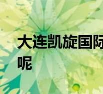 大连凯旋国际大厦突发大火 到底是什么原因呢