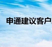 申通建议客户发顺丰 站点被罚 具体怎样的
