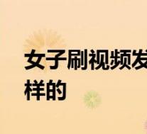 女子刷视频发现消防员神似牺牲弟弟 具体怎样的