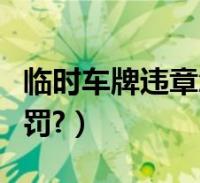 ʱΥô֪ͨ(ʱΥô