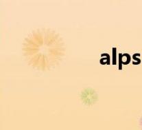 alps（关于alps的介绍）