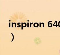 inspiron 6400(关于inspiron 6400的介绍)