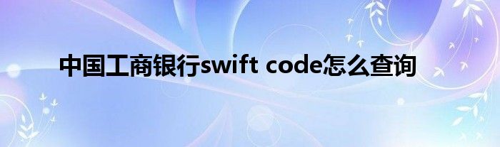 swift Code qatar-iban-format