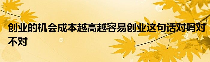 这句话对不对 节日里四处弥漫着欢畅 (0不能做除数这句话对不对)