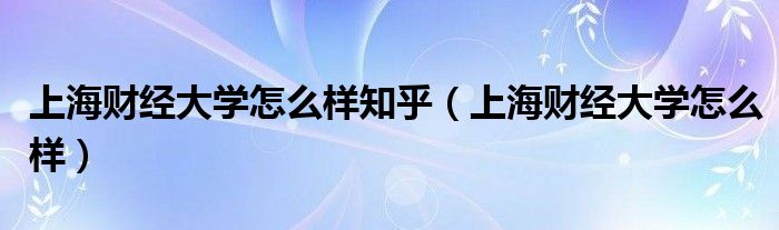 选大学选城市选专业_计算机二级选哪个知乎_知分选大学