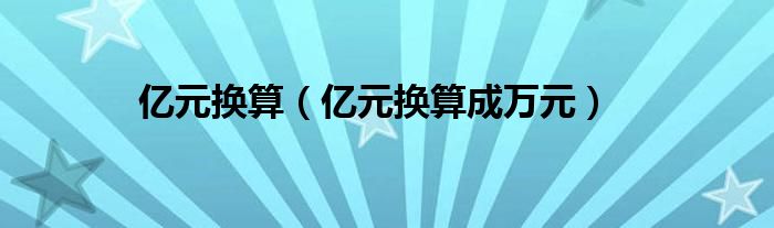 竟是......
