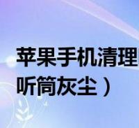 苹果手机系统清理软件苹果手机管理软件电脑版-第2张图片-太平洋在线下载