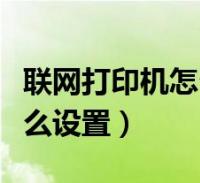 是否信任開發者怎么按_彈出是否信任此打印機_彈出是否信任此打印機