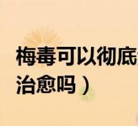 福建厦门包成功包生男孩胚胎移植后出血要紧
