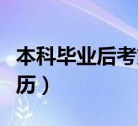 经济师报名时间_2017年经济考试报名时间_内审师2016考试及报名时间