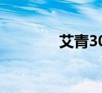 阅读全文关于ppt最后一页制作,ppt最后一页谢谢图这个很多人还不知道