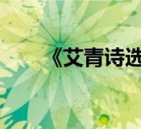 阅读全文关于长辈大人恋爱篇,长辈这个很多人还不知道,今天小六来为