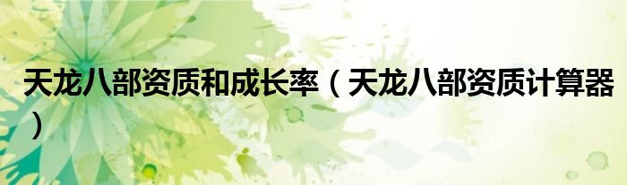 百倍攻速