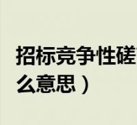 里程碑是什么意思! 工作里程碑是什么意思