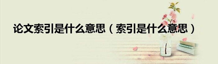 做搜素引擎提升哪里好