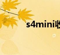 s4mini收银用掌店宝(s4mini)