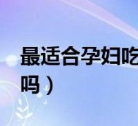 八仙果药效_八仙果果实_八仙果怎么吃