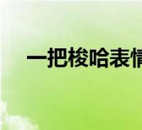 һ(һʲô˼)
