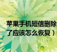 苹果手机卸载头条新闻苹果手机怎么卸载软件才能卸载干净-第1张图片-太平洋在线下载