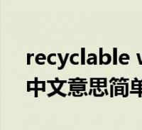 whatsapp中文怎么念,whatsapp英文怎么发音