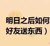 whatsapp手机版怎么加好友的简单介绍