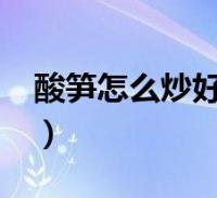 炒葱椒鸡是哪里的菜_羗葱炒鸡_葱炒鸡块窍门