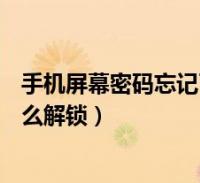 验证码忘了怎么办vivo，vivo验证码忘记了怎么办?