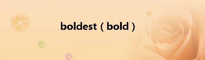 boldest（bold）